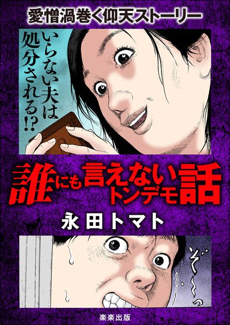 無料 漫画 熟女|癒しの熟女 / 永田トマト .